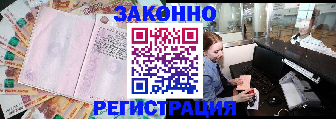 прописка для школы в Ковылкино