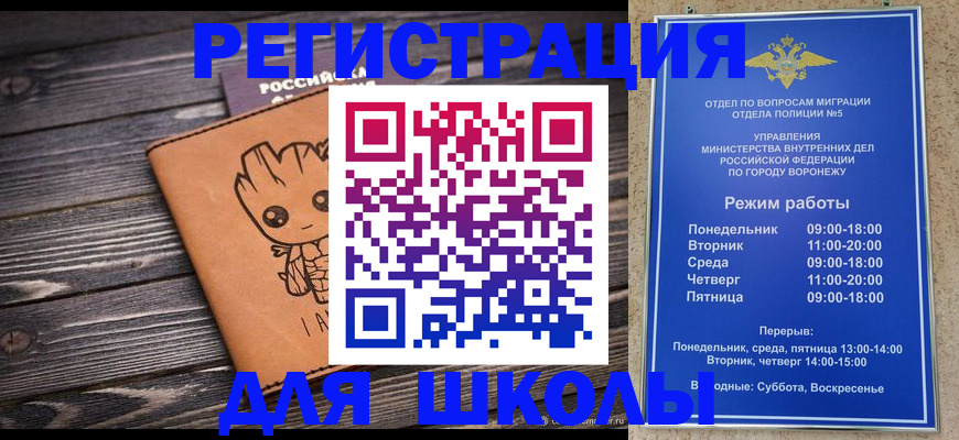 временная регистрация адрес в Ковылкино
