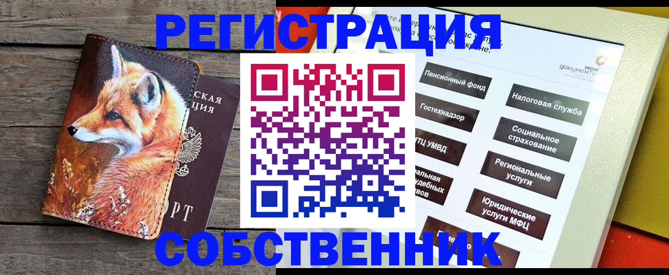 временная регистрация адрес в Ковылкино